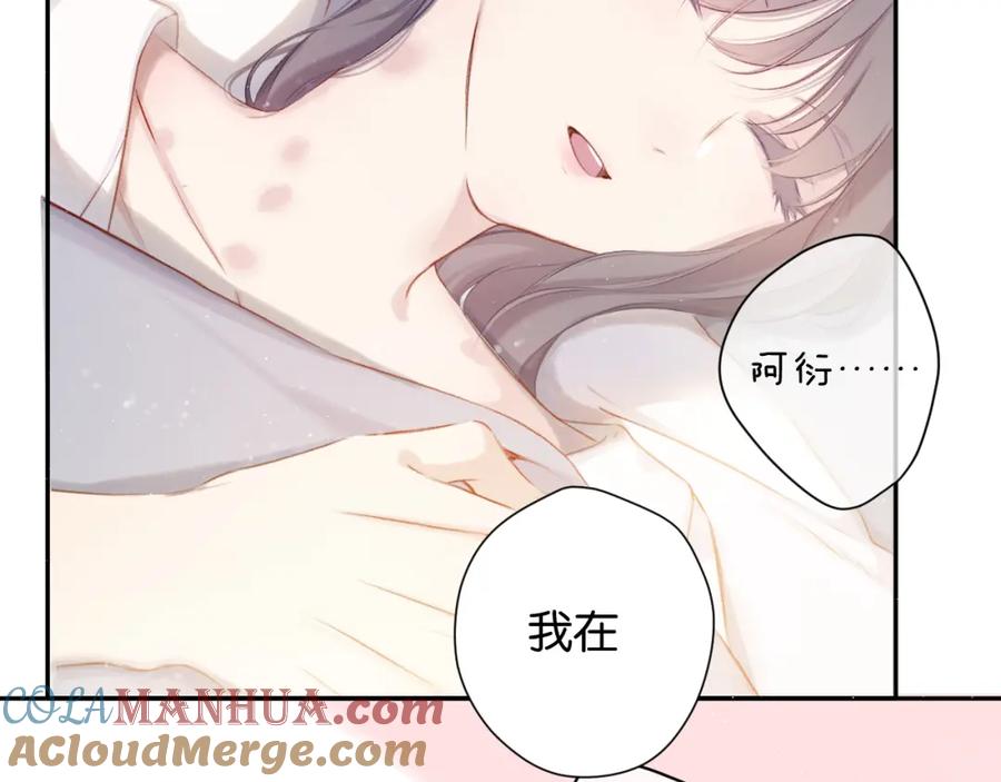 《保护我方大大》第102话After kiss 第101页