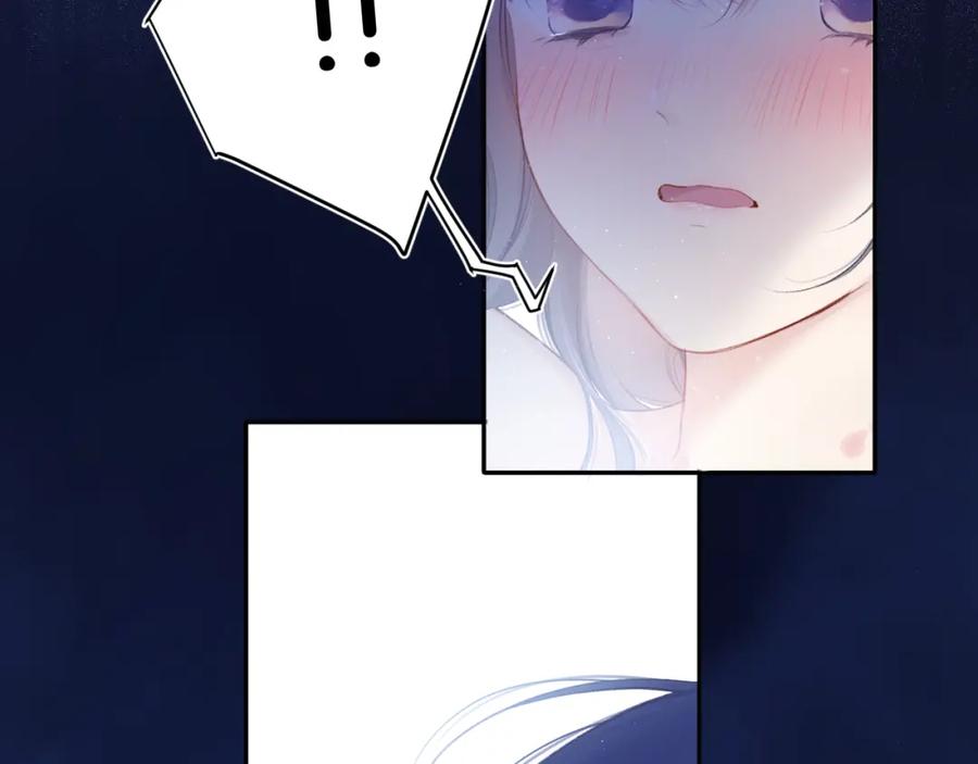 《保护我方大大》第102话After kiss 第59页