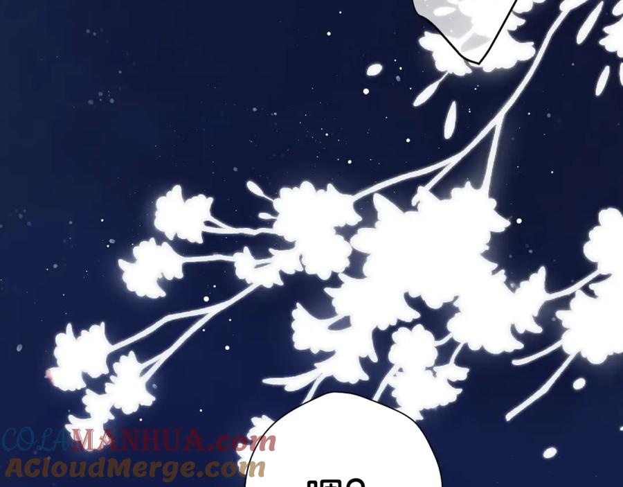 《保护我方大大》第102话After kiss 第61页