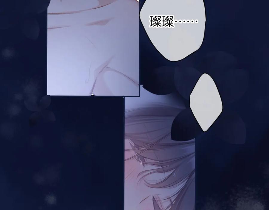 《保护我方大大》第102话After kiss 第67页