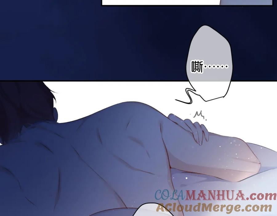 《保护我方大大》第102话After kiss 第41页