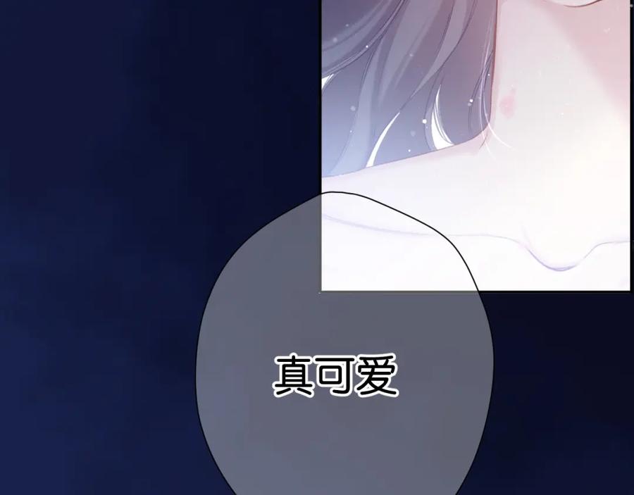 《保护我方大大》第102话After kiss 第38页