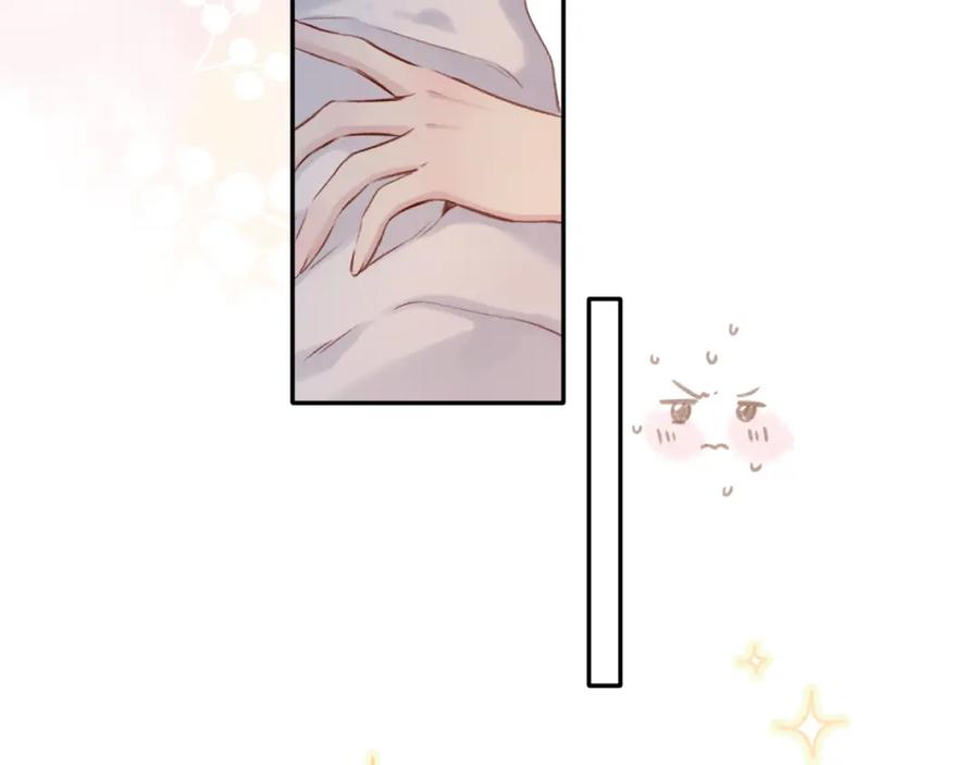 《保护我方大大》第102话After kiss 第110页