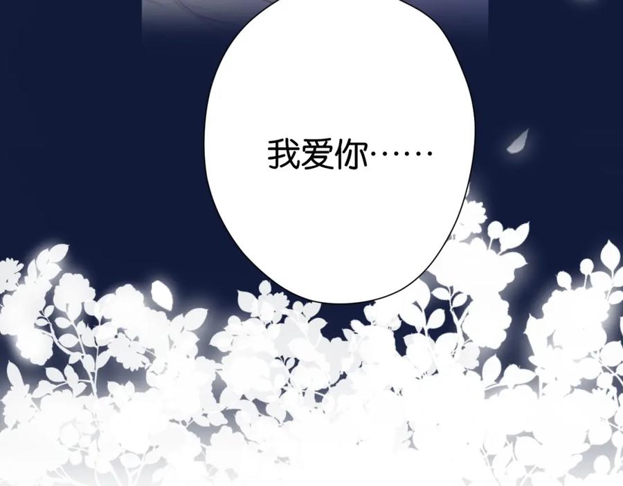 《保护我方大大》第102话After kiss 第71页