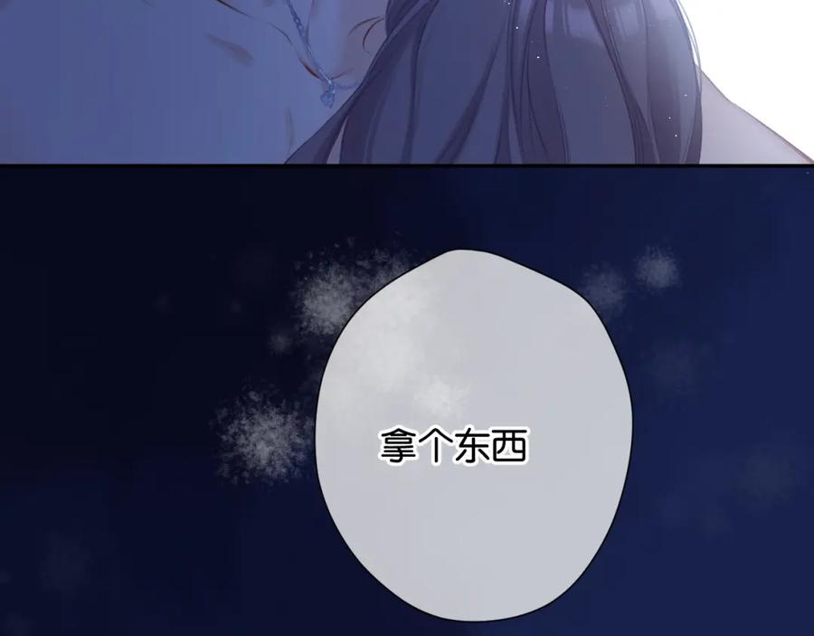 《保护我方大大》第102话After kiss 第48页