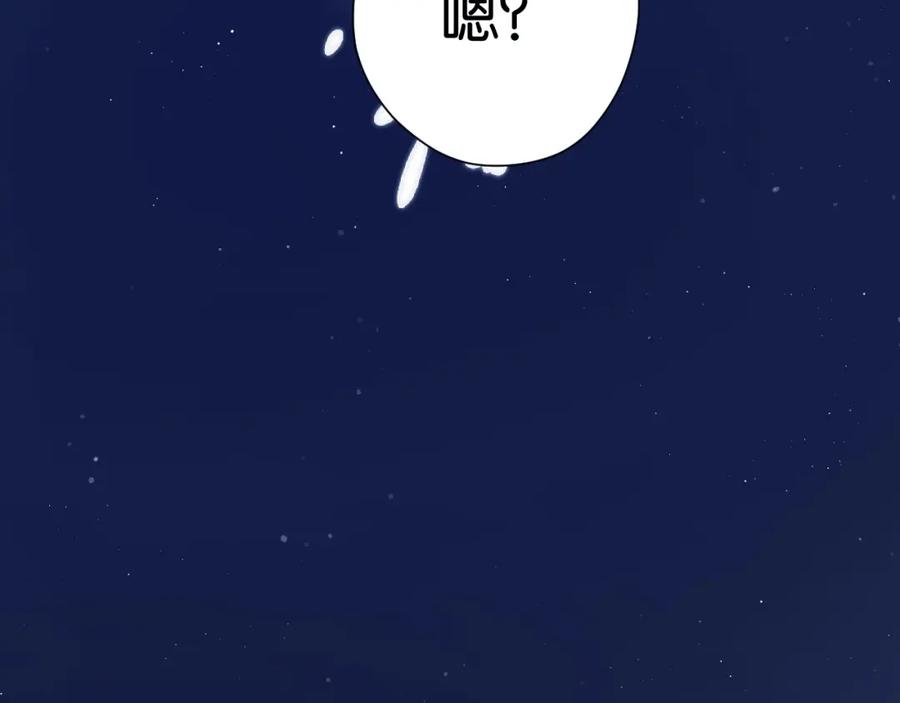 《保护我方大大》第102话After kiss 第62页