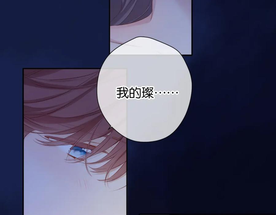 《保护我方大大》第102话After kiss 第36页