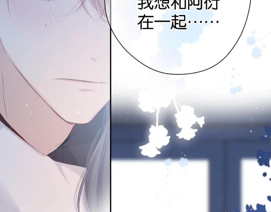 《保护我方大大》第102话After kiss 第15页