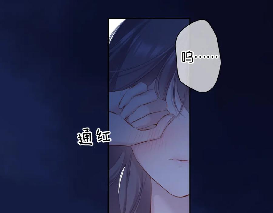 《保护我方大大》第102话After kiss 第35页