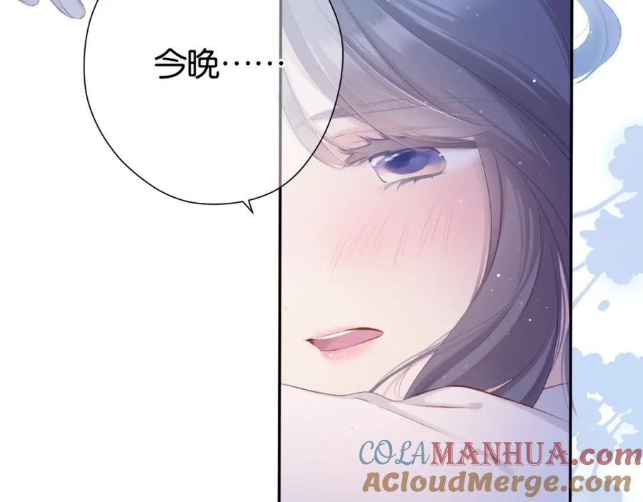 《保护我方大大》第102话After kiss 第13页
