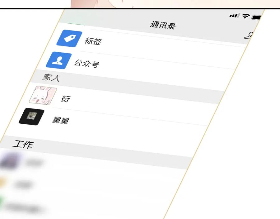 《保护我方大大》第102话After kiss 第94页