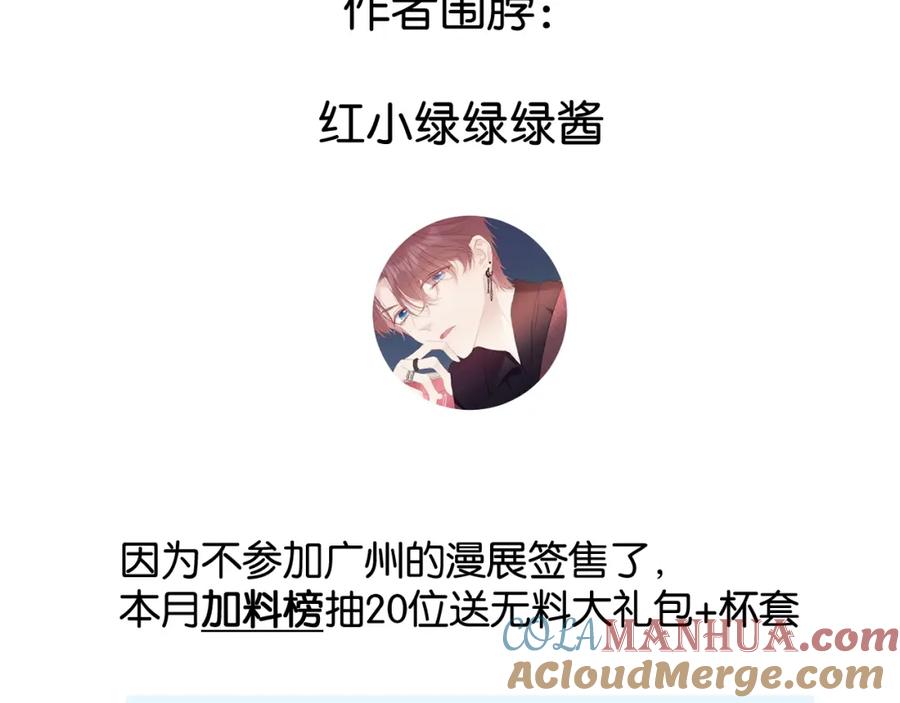 《保护我方大大》第102话After kiss 第129页