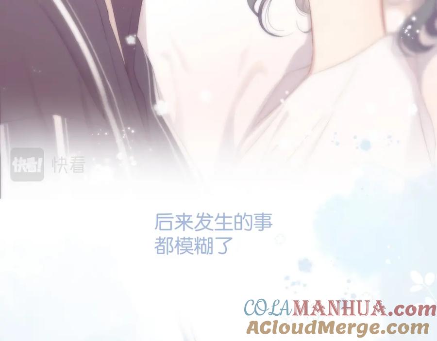 《保护我方大大》第102话After kiss 第73页