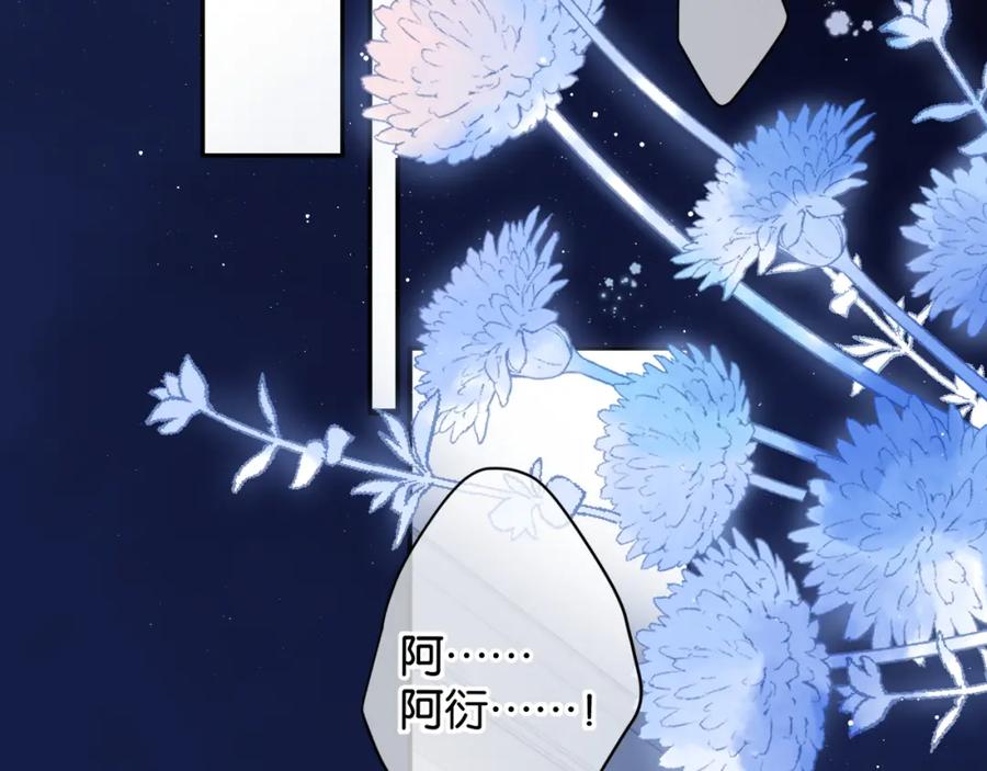 《保护我方大大》第102话After kiss 第43页