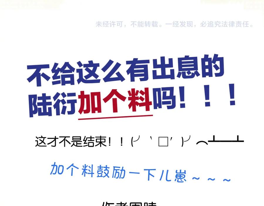 《保护我方大大》第102话After kiss 第128页