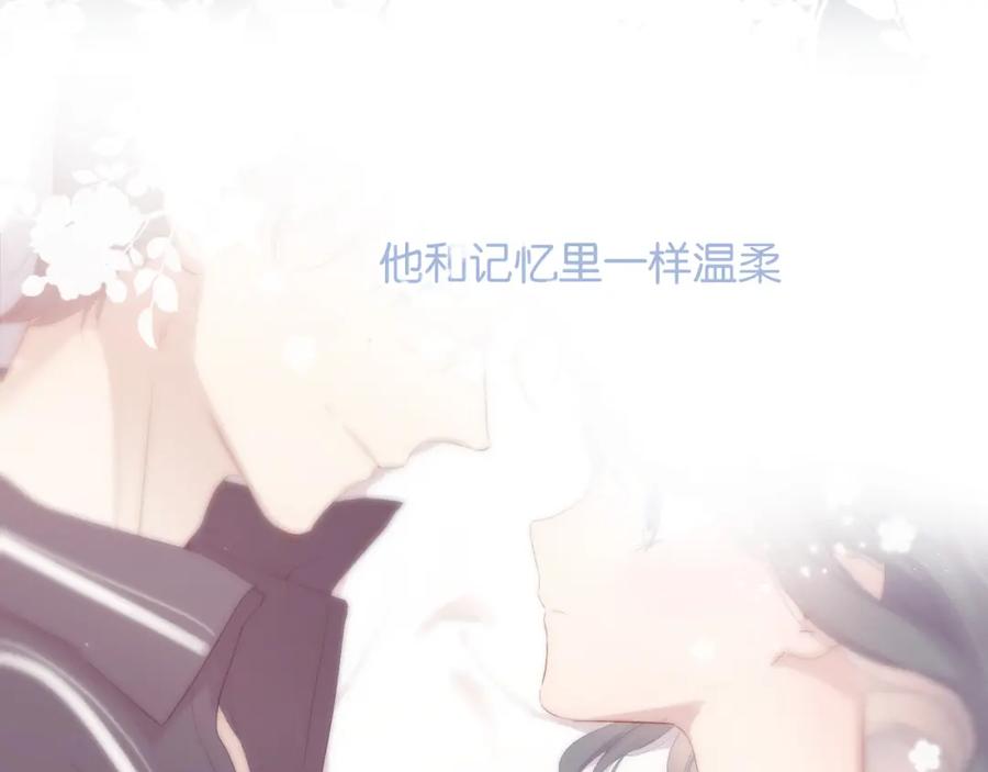 《保护我方大大》第102话After kiss 第72页
