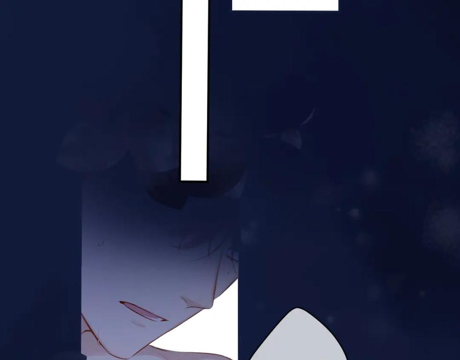 《保护我方大大》第102话After kiss 第66页