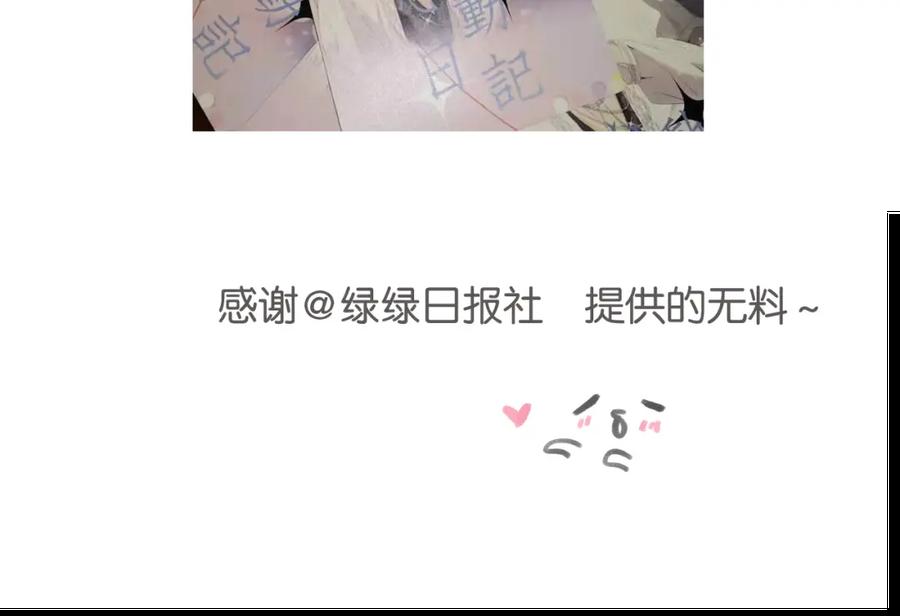《保护我方大大》第102话After kiss 第134页