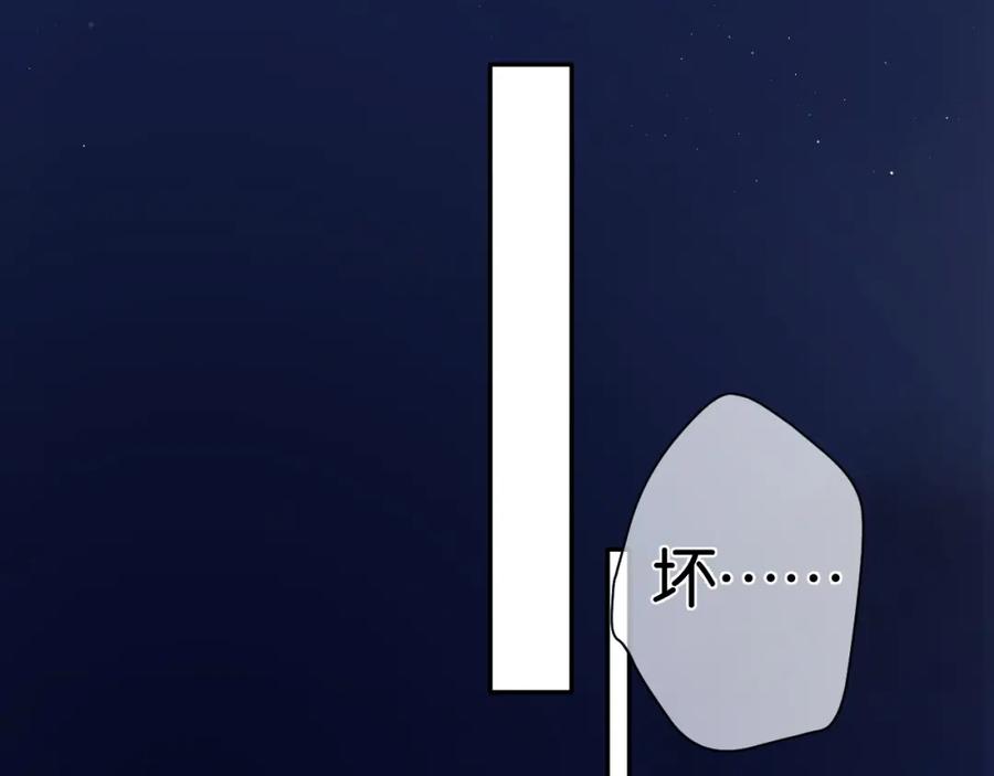 《保护我方大大》第102话After kiss 第63页