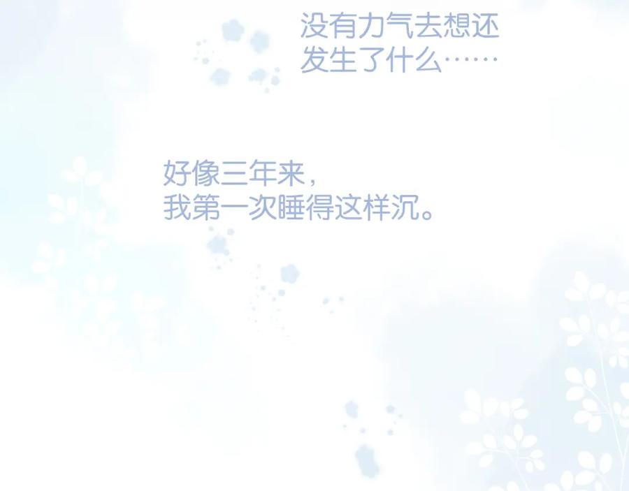 《保护我方大大》第102话After kiss 第78页