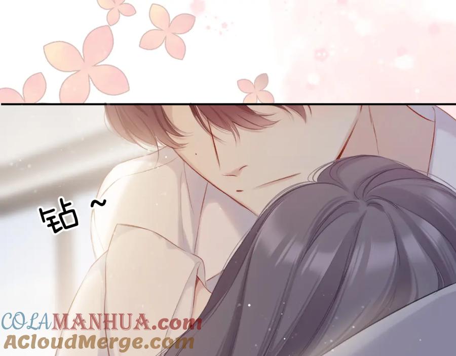 《保护我方大大》第102话After kiss 第105页