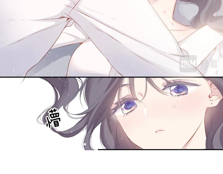 《保护我方大大》第102话After kiss 第114页