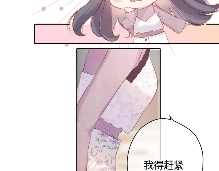 《保护我方大大》第103话 灵魂拷问 第35页