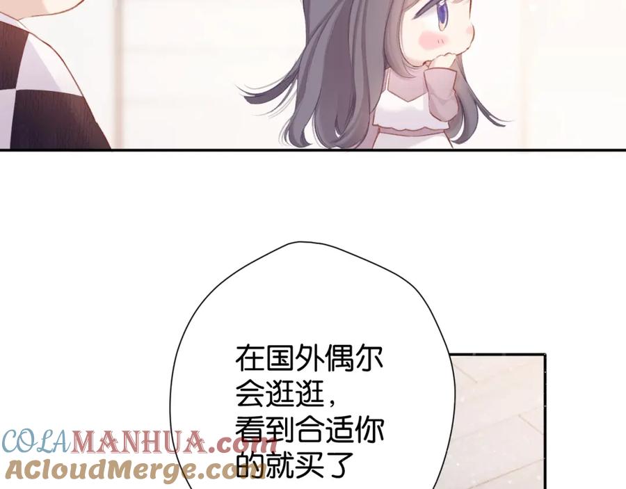 《保护我方大大》第103话 灵魂拷问 第22页