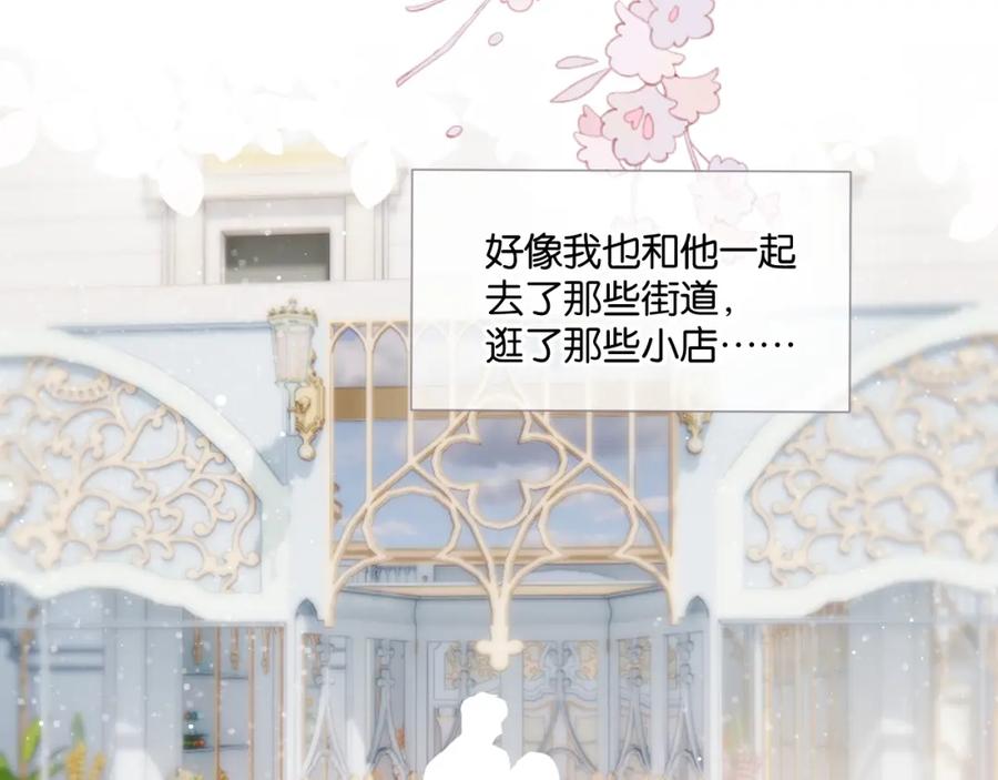 《保护我方大大》第103话 灵魂拷问 第32页