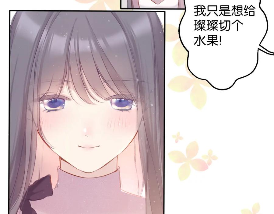 《保护我方大大》第103话 灵魂拷问 第65页