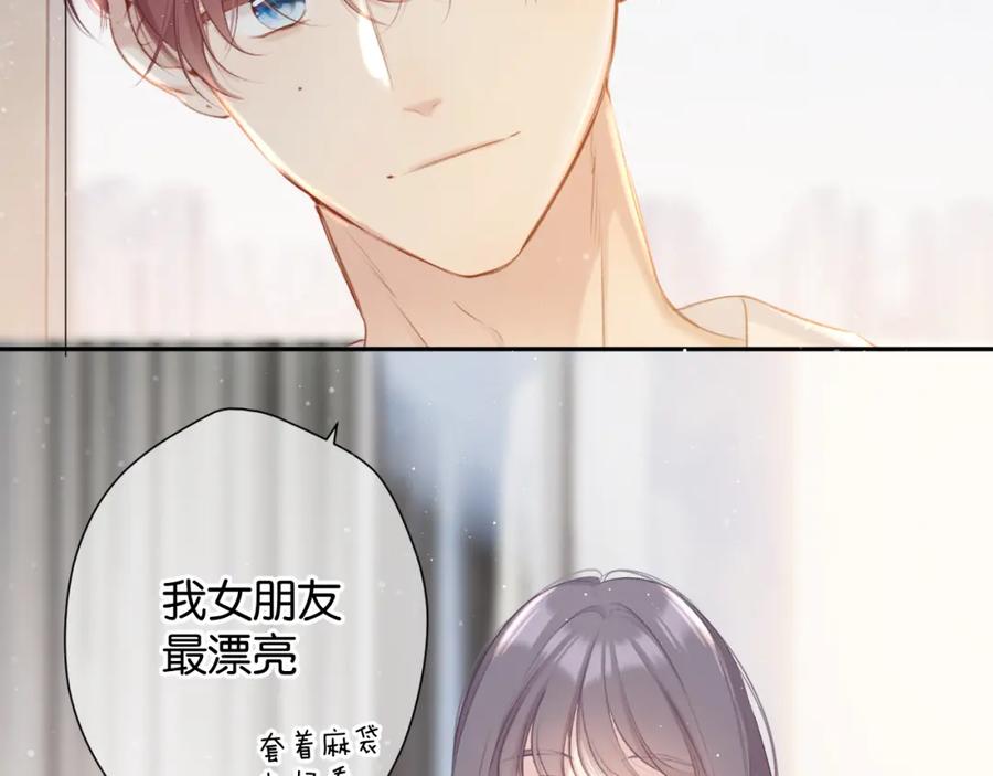 《保护我方大大》第103话 灵魂拷问 第18页