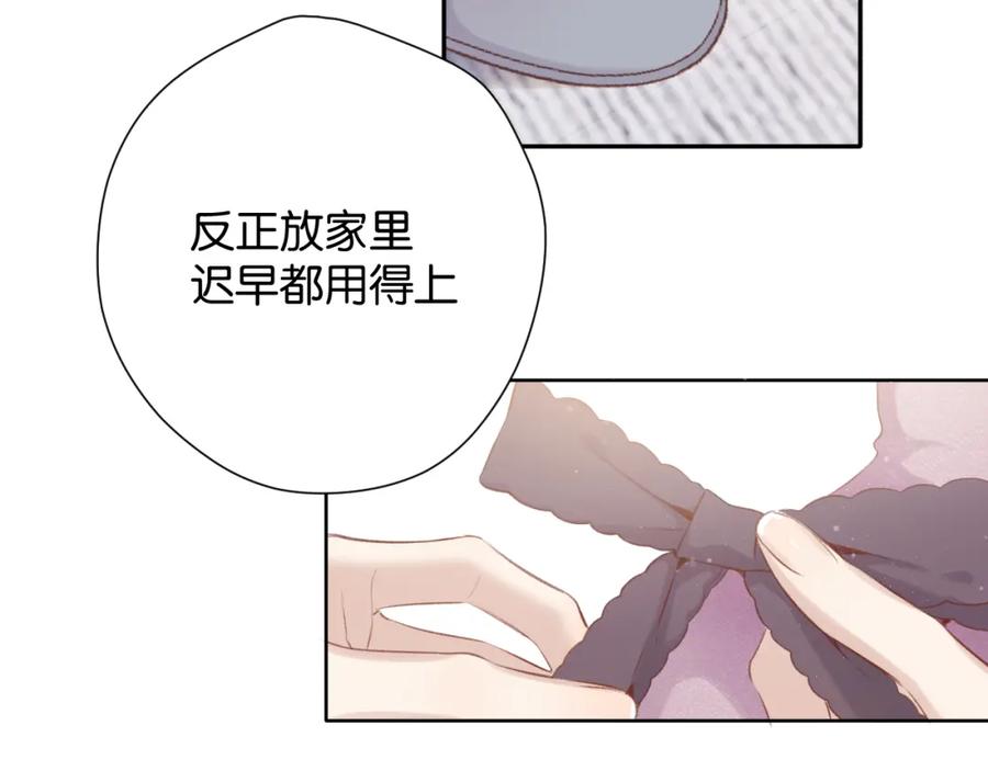 《保护我方大大》第103话 灵魂拷问 第24页
