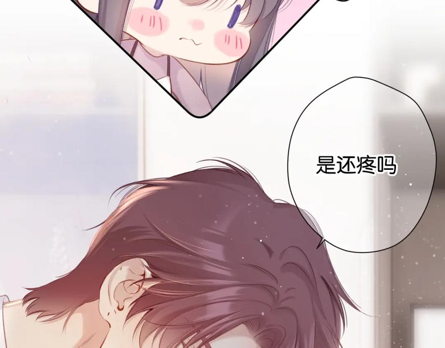 《保护我方大大》第103话 灵魂拷问 第41页