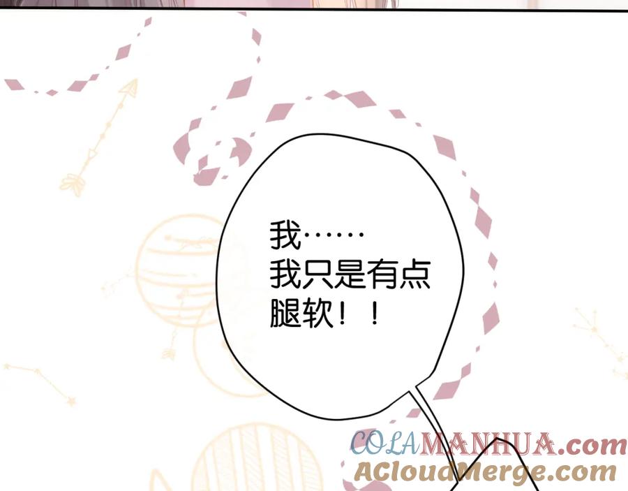 《保护我方大大》第103话 灵魂拷问 第43页