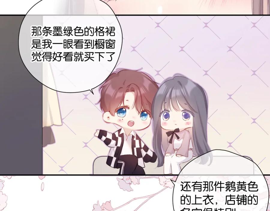 《保护我方大大》第103话 灵魂拷问 第29页