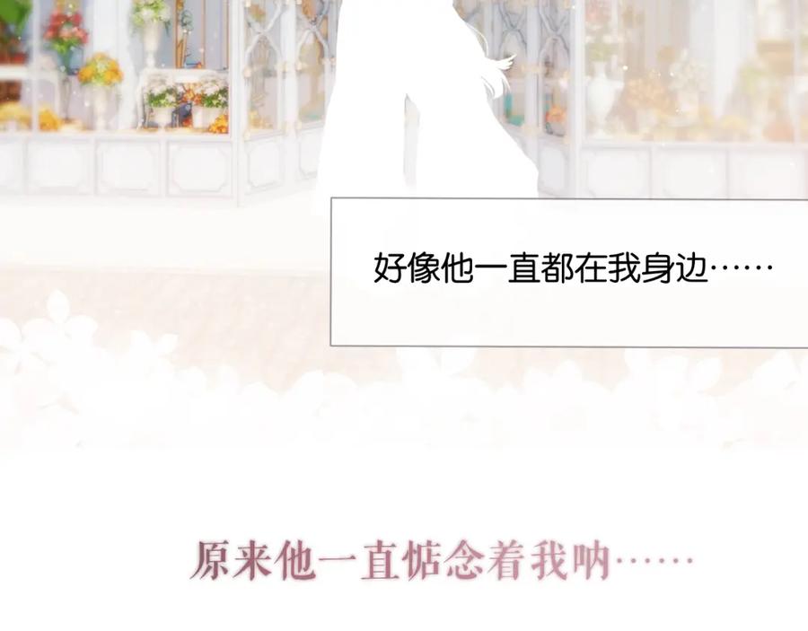 《保护我方大大》第103话 灵魂拷问 第33页
