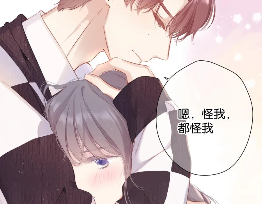 《保护我方大大》第103话 灵魂拷问 第47页