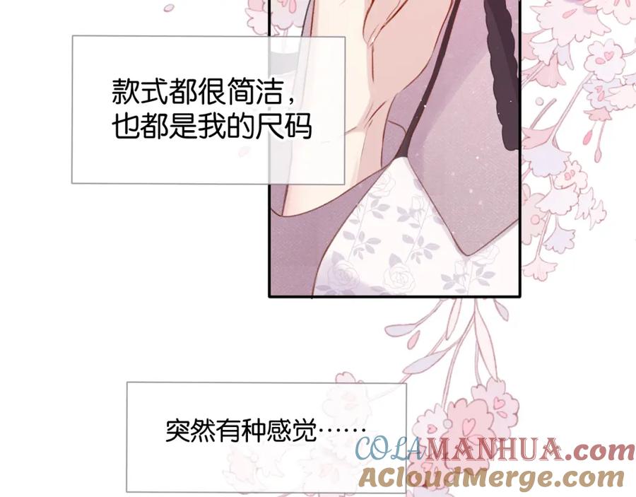 《保护我方大大》第103话 灵魂拷问 第31页