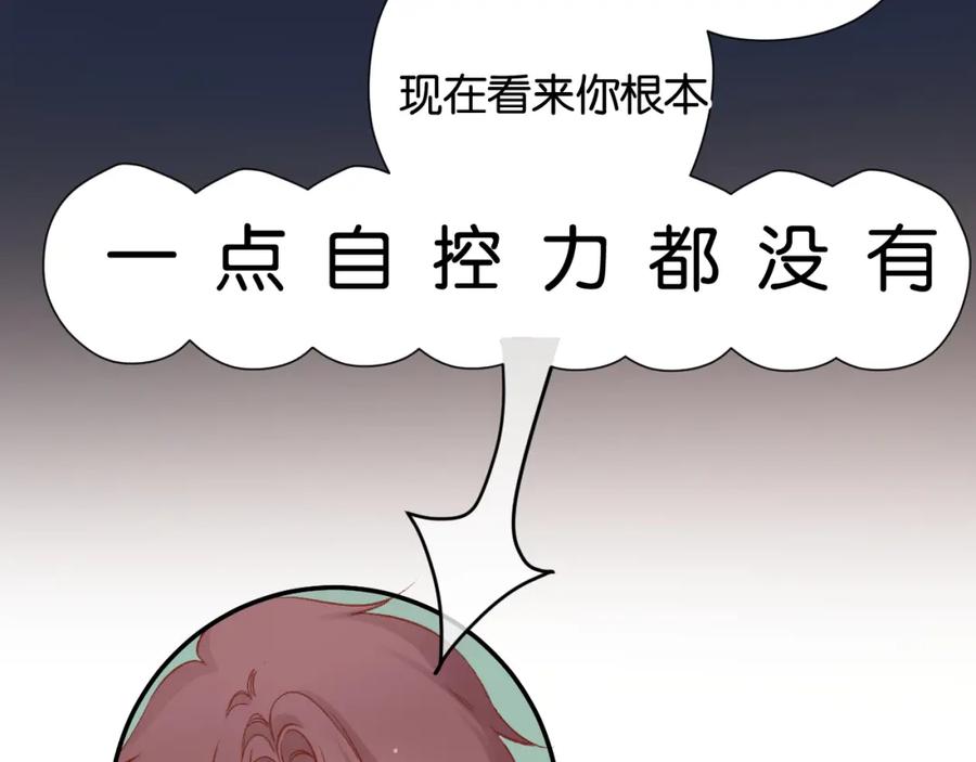 《保护我方大大》第103话 灵魂拷问 第50页