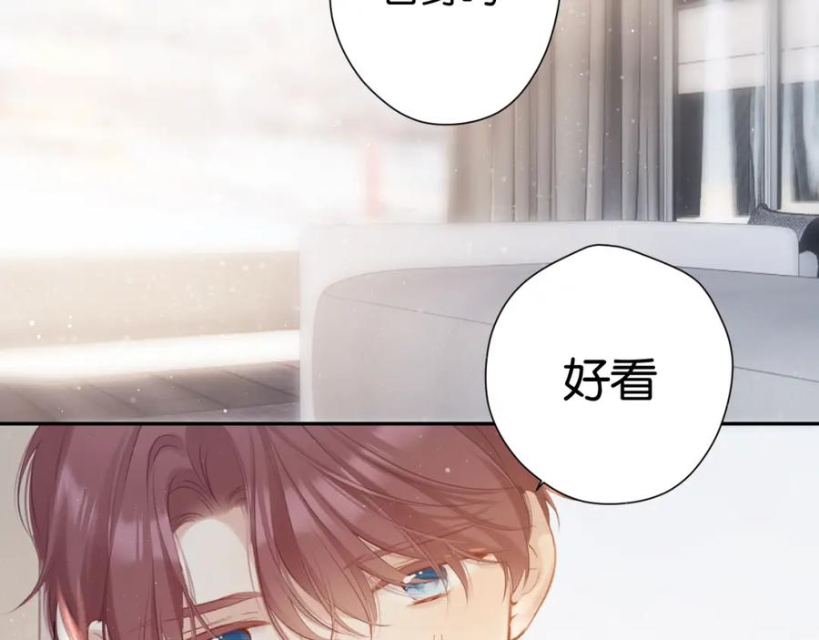 《保护我方大大》第103话 灵魂拷问 第17页