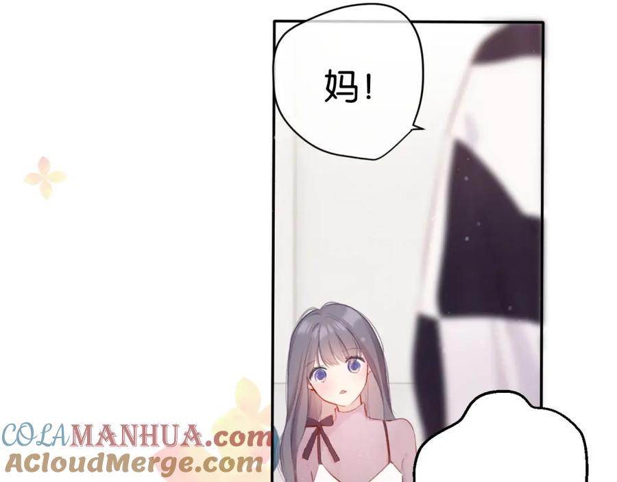 《保护我方大大》第103话 灵魂拷问 第64页