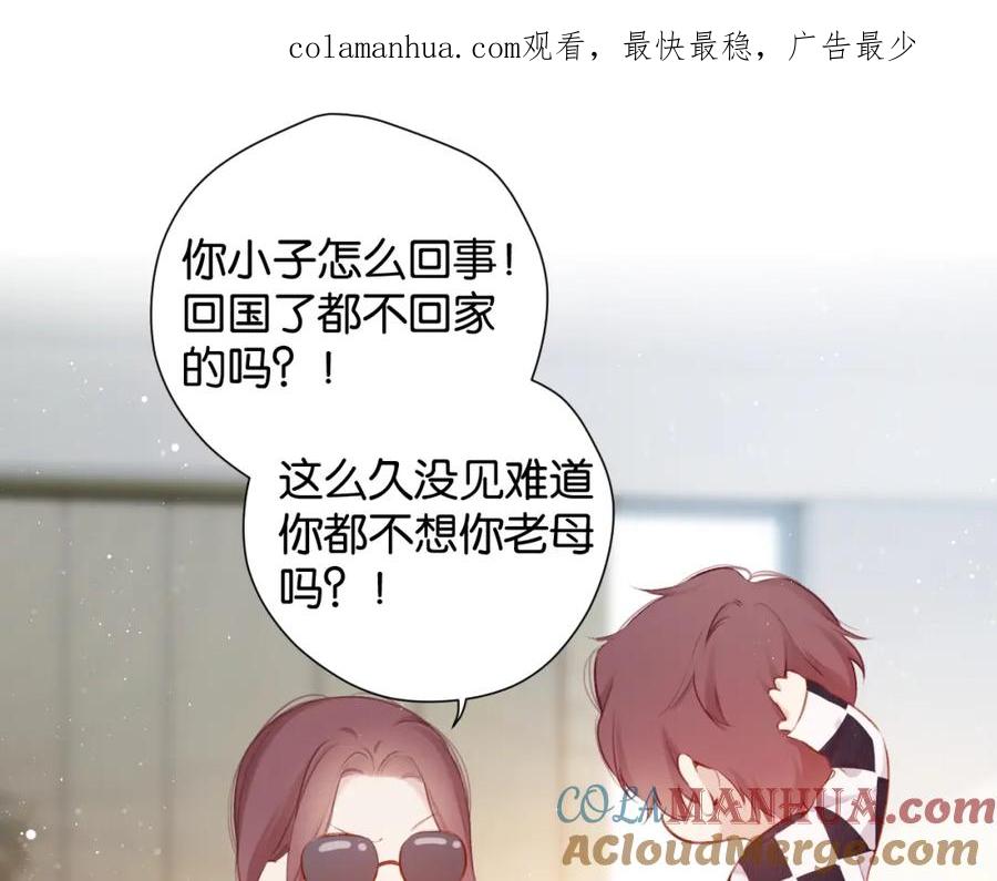 《保护我方大大》第103话 灵魂拷问 第1页