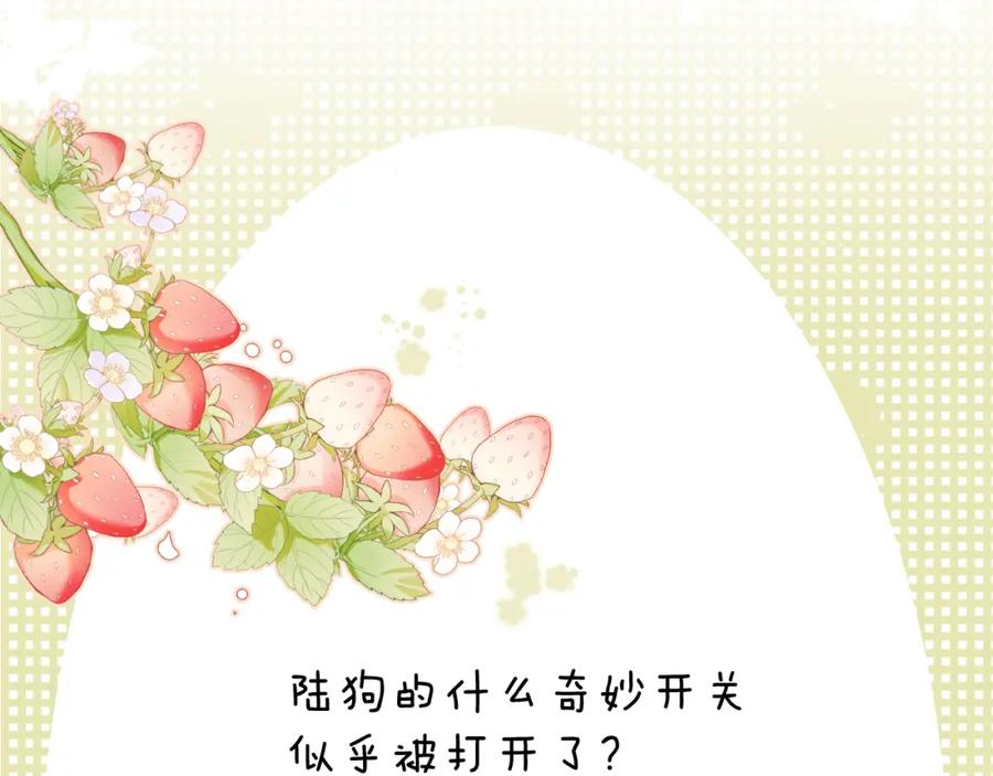 《保护我方大大》第103话 灵魂拷问 第78页