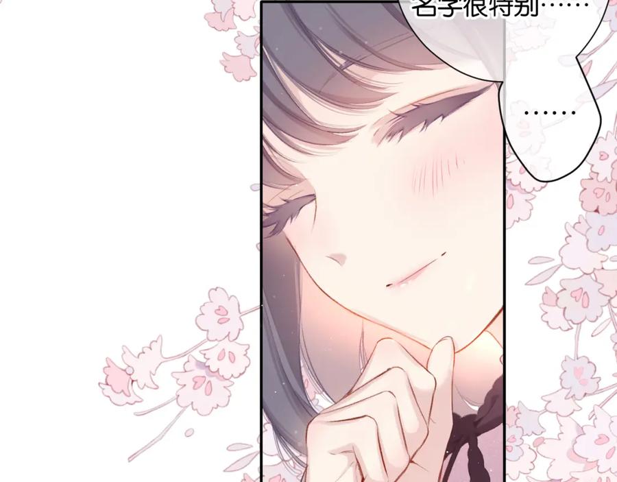 《保护我方大大》第103话 灵魂拷问 第30页
