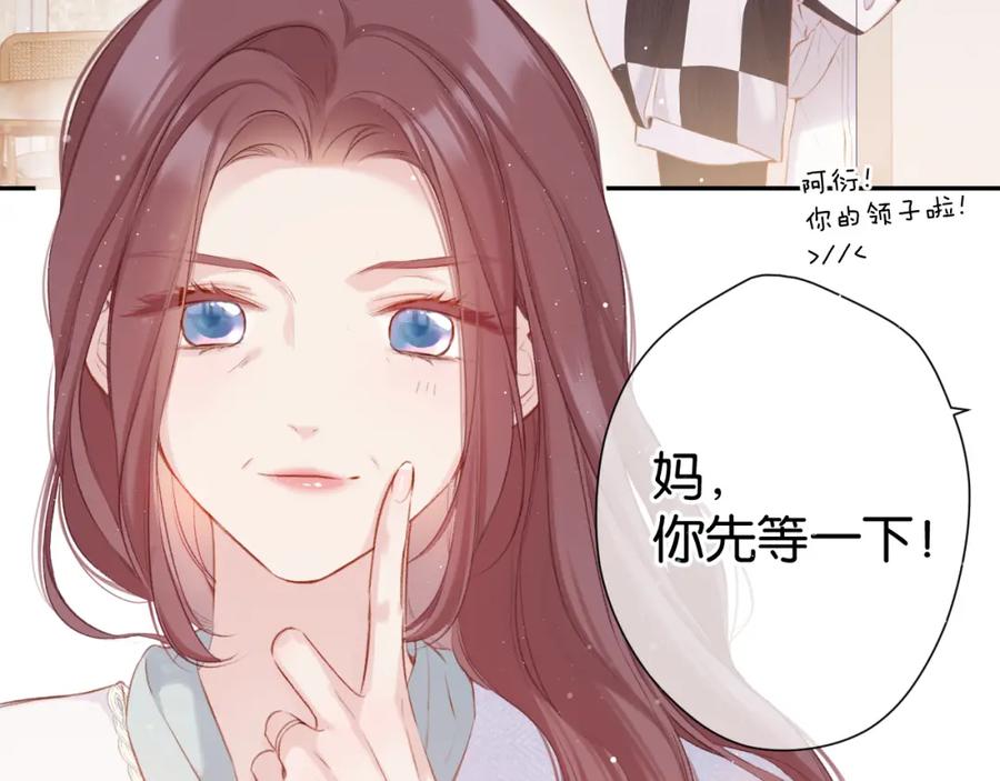 《保护我方大大》第103话 灵魂拷问 第12页
