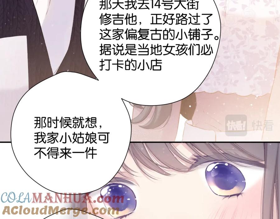 《保护我方大大》第103话 灵魂拷问 第28页