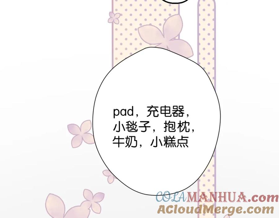 《保护我方大大》第103话 灵魂拷问 第58页