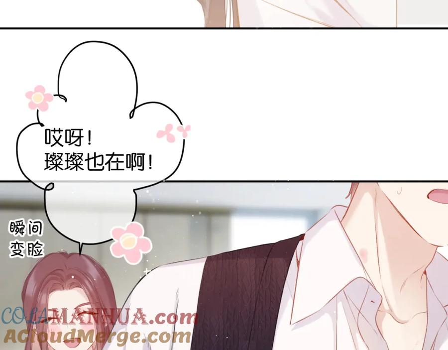 《保护我方大大》第103话 灵魂拷问 第10页