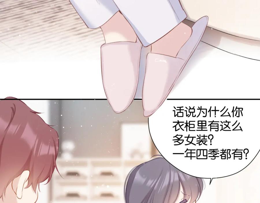 《保护我方大大》第103话 灵魂拷问 第21页