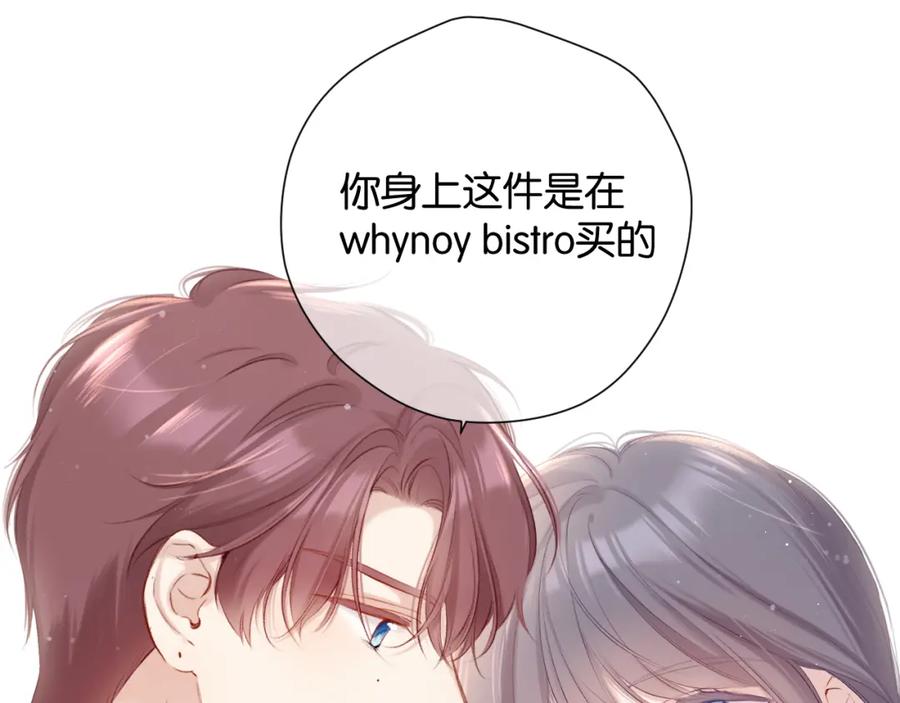 《保护我方大大》第103话 灵魂拷问 第26页